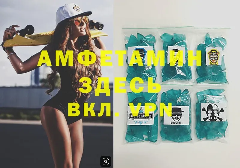 Amphetamine VHQ  Городовиковск 