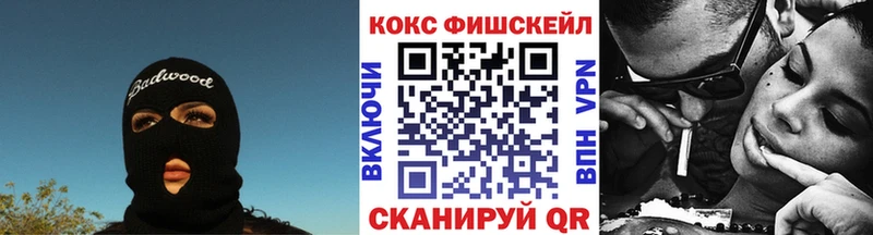 COCAIN FishScale  мега как зайти  Городовиковск 