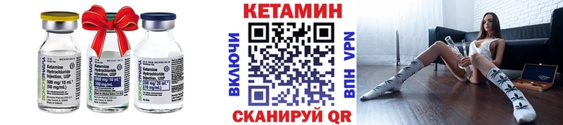 КЕТАМИН VHQ  Городовиковск 