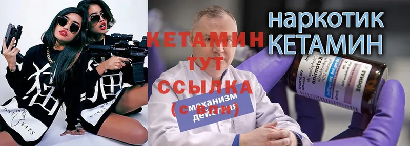 Кетамин VHQ Городовиковск