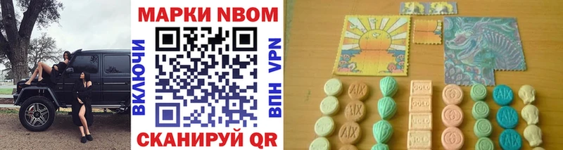 что такое   Городовиковск  Марки NBOMe 1,8мг 